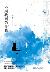 净空法师讲毁谤