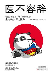 佛陀驱除烦恼隶书