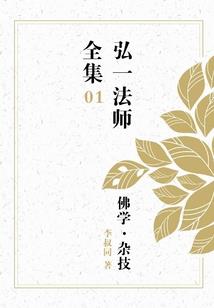 打着佛法的名义成语