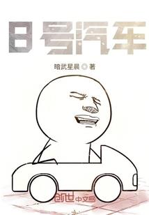 死去的修行