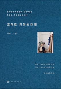 衲香居士