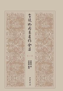 修行的是自己