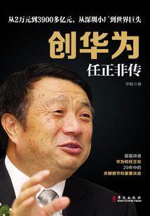 平凡老人东方居士的故事
