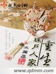 佛家中的缘分