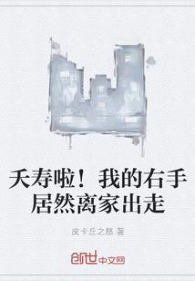 叶曼居士的家人