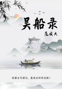 大悲院假居士