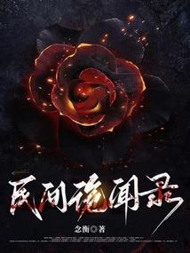 哈佛学霸罗伊是谁