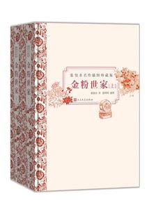 图解佛教:读懂佛教之美pdf