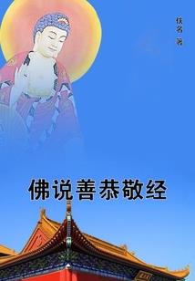 普陀山佛学院晚课视频