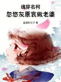 狐狸装菩萨