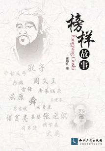 佛法成功之道