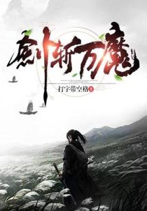 居士黄蓉堕落史