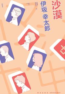 藏地传奇丰收会