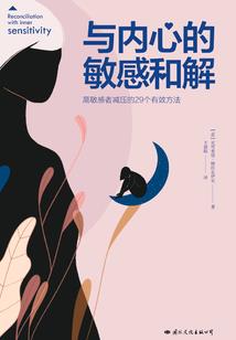 佛说怎样消除性恐惧感