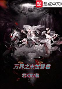 大悲咒收妖
