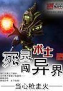 南无佛说秘瘟经拼音注释
