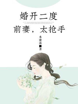哈佛教授陈平