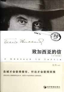 兴国禅寺求姻缘