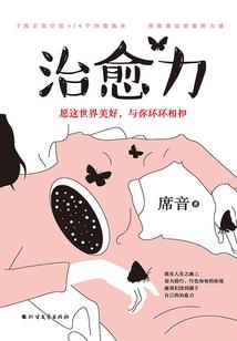 清朝静贤居士简介