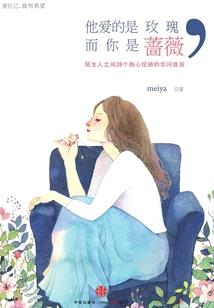 缘分因果的话语