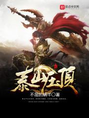 跑庙居士