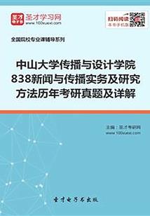 佛陀开示疗愈身心疾苦