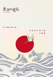 新活佛济公婉柔金刚经
