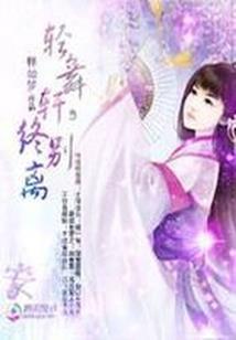 无相菩提剑气
