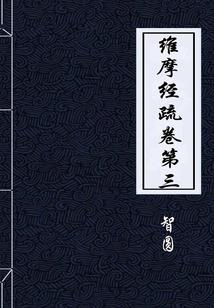 问天居士芦荟酵素