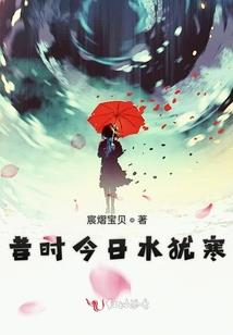 淄川夏景江居士