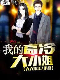 闵员外遇到地藏王
