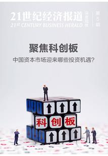 佛说升官应该怎么做