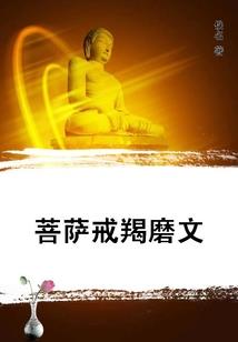 大悲咒善敬媛