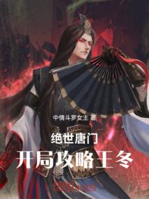 修行男生找对象