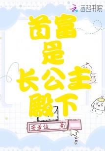秦东魁是居士吗