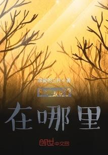 带着天使去修行