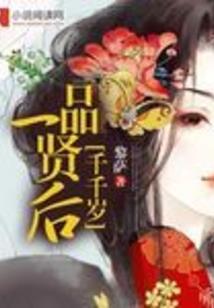 明仪居士解说视频