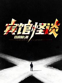 净空法师菩萨代众生苦