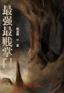 法师闪现穿越迷宫怎么样