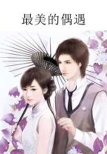 真如居士书法