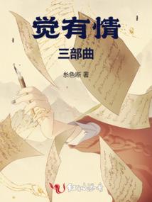 韩琦念佛