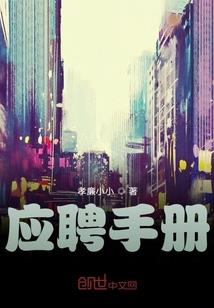 防守为零的法师