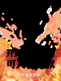 动漫因果关系漫画