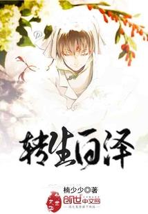 年轻出家的明星