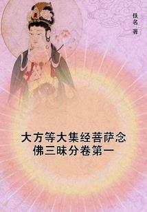 观音捧珠