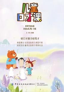 抓上山修行