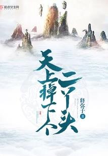 佛教中的改过