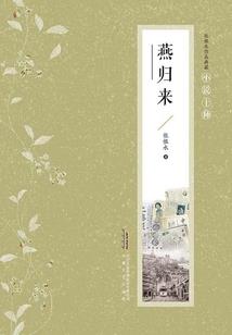 退隐修行的成语