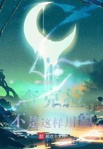 男菩萨养成