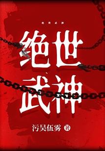 日本佛经咒